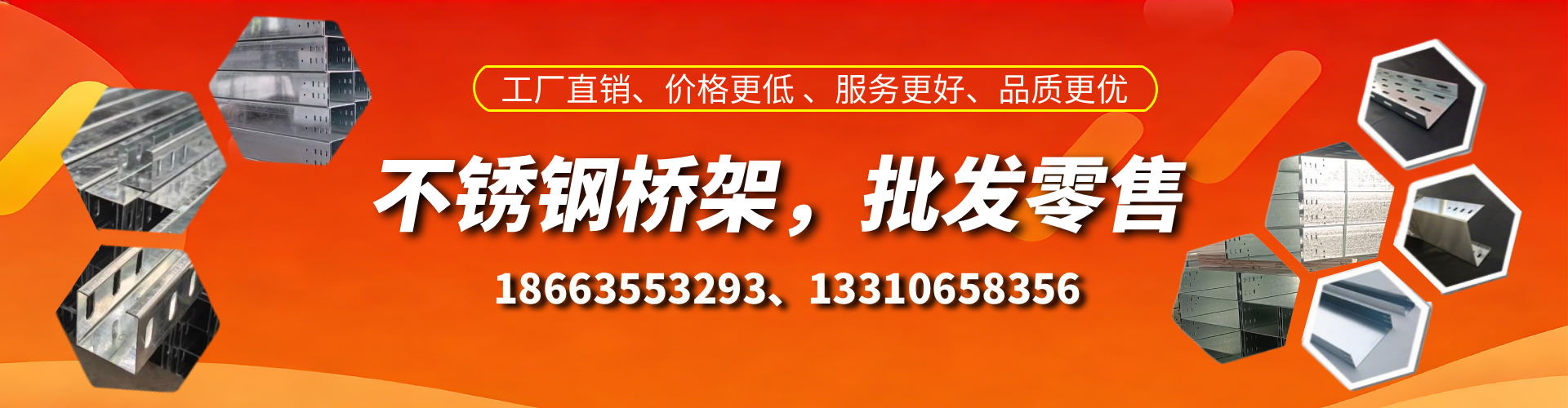 乐清不锈钢桥架厂家